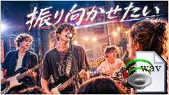 振り向かせたい(Stadium Rock)