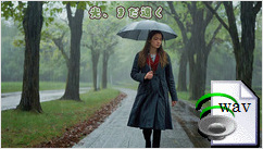 光、まだ遠く(Ballad)