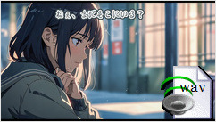 ねぇ、まだそこにいる？(Pop)