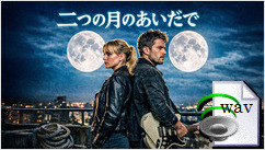 二つの月のあいだで( Garage Rock)